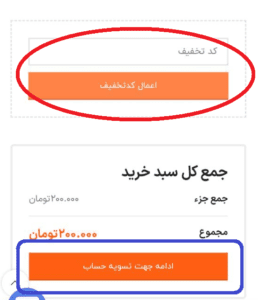 تسویه حساب