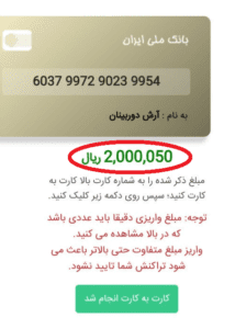 عملیات کارت به کارت